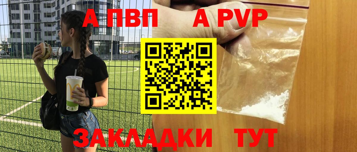 Альфа ПВП СК КРИС  Вход с VPN  Alfa_PVP  Кольчугино  APVP СК 
