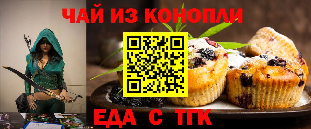 Cannafood марихуана  Вход с VPN  Кольчугино 