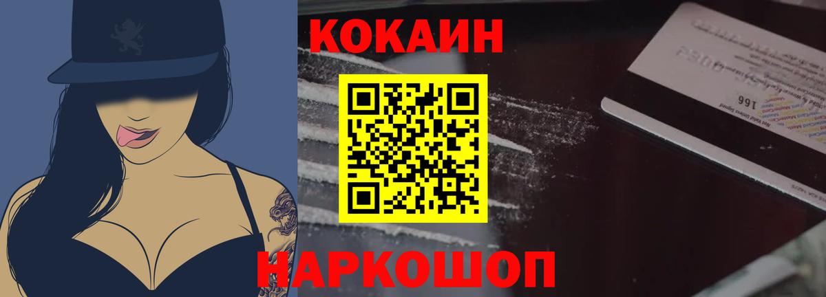 Кокаин 99% Кольчугино