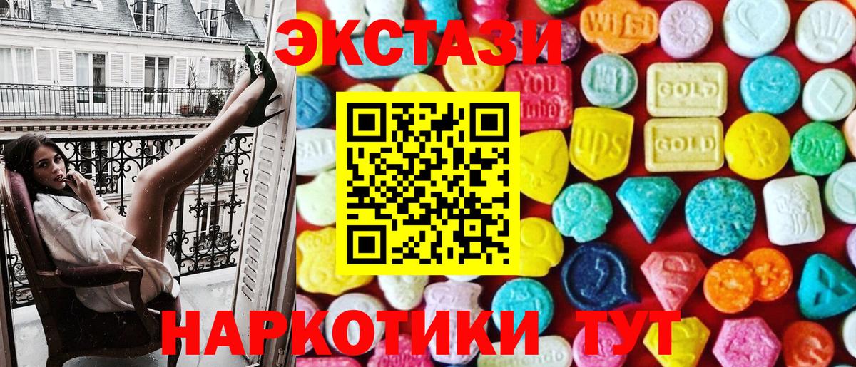 Экстази XTC Кольчугино
