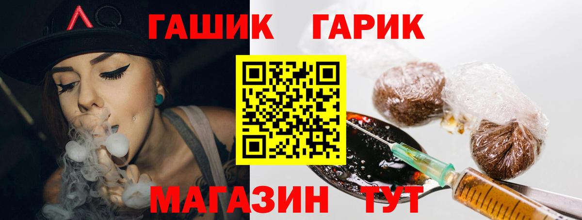 ГАШ убойный Кольчугино