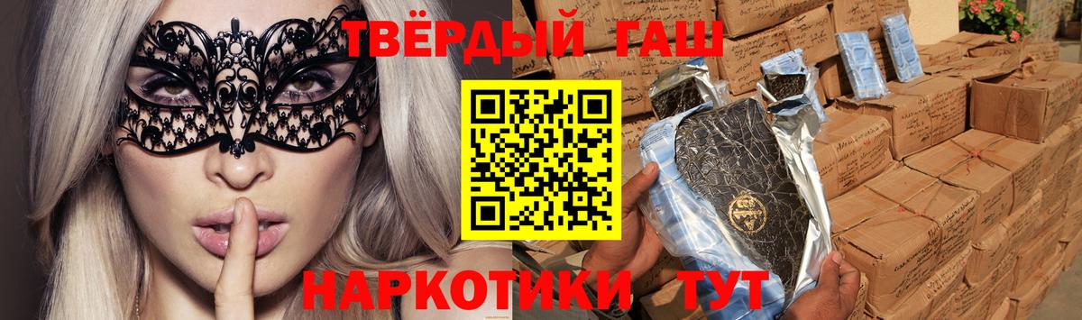 Кольчугино  ГАШ гашик  Гашиш убойный  ГАШ  Вход с VPN 