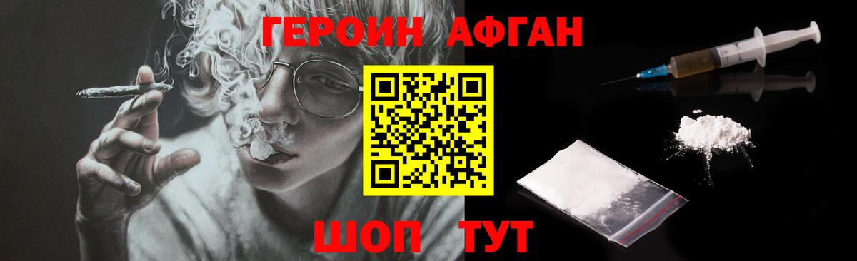 Кольчугино  Героин VHQ  Вход с VPN 