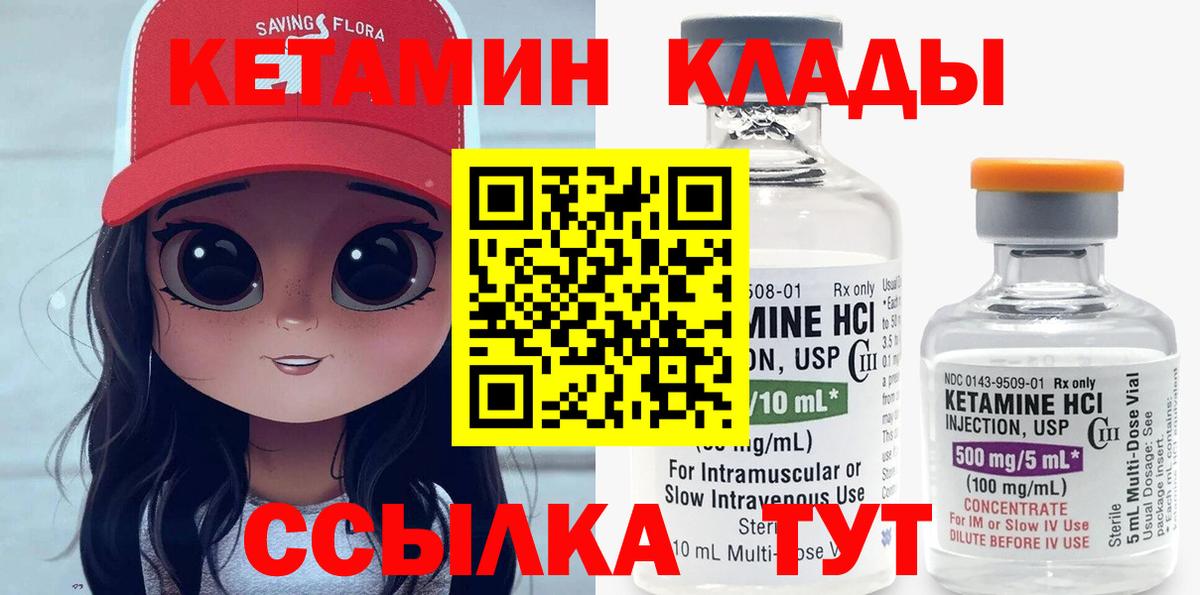 Кетамин ketamine  кракен сайт  Кольчугино  Вход с VPN 