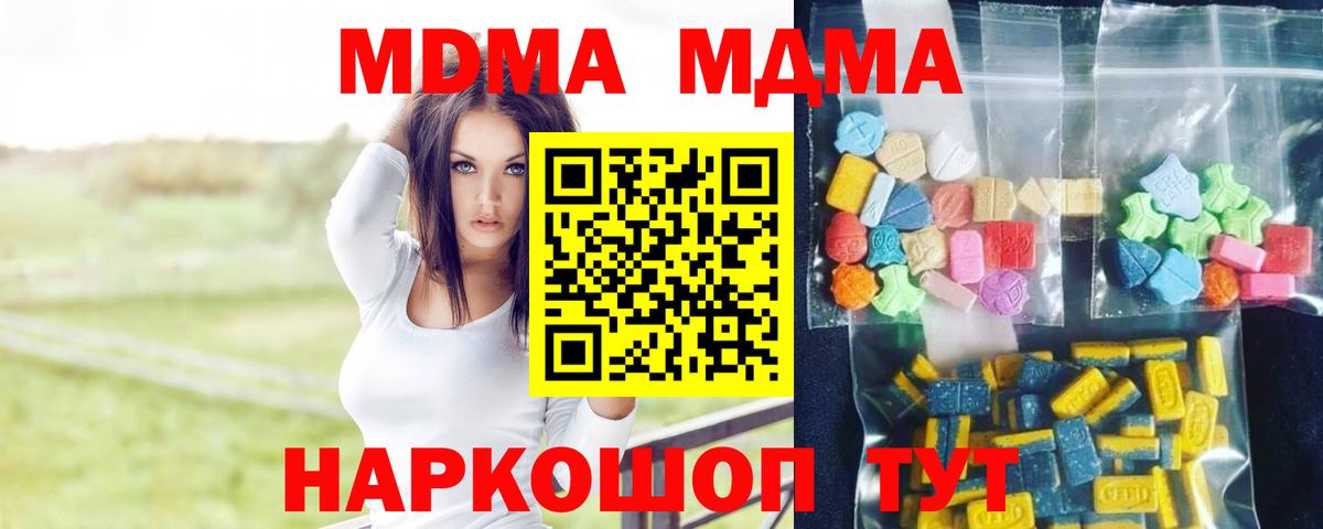 МДМА кристаллы Кольчугино
