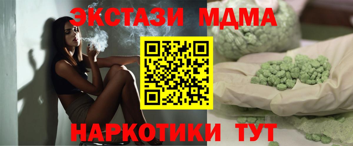 Кольчугино  МДМА молли  Вход с VPN 
