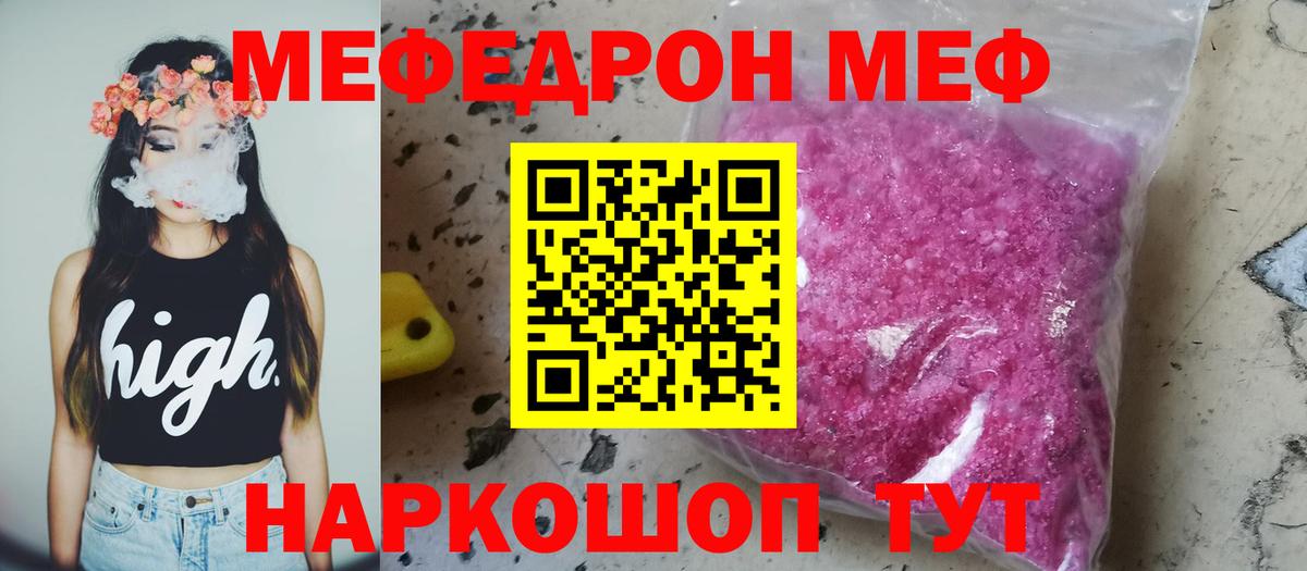 МЕФ 4 MMC  МЯУ-МЯУ мяу мяу  Кольчугино  Вход с VPN 