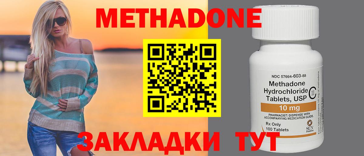Кольчугино  Метадон кристалл  Вход с VPN  МЕТАДОН methadone 