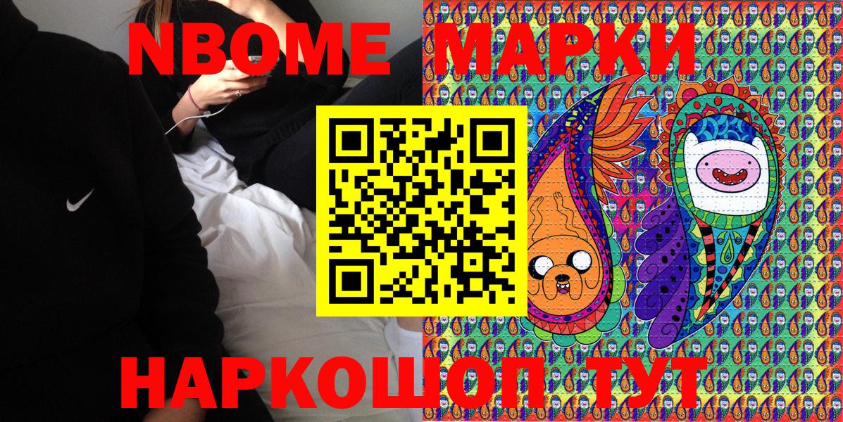 Наркотические марки 1,8мг  Вход с VPN  Марки N-bome  Кольчугино 