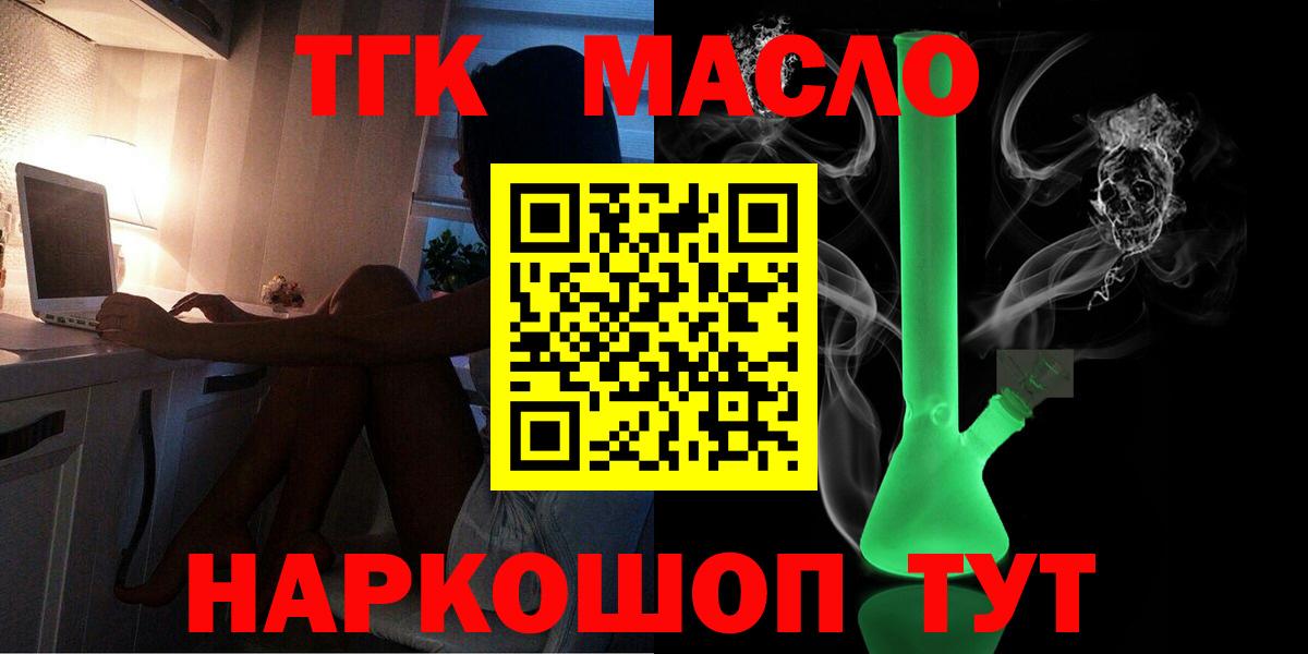 Кольчугино  ТГК вейп с тгк  Дистиллят ТГК концентрат  Вход с VPN 